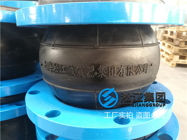 DN150MM耐压2.0Mpa橡胶软连接