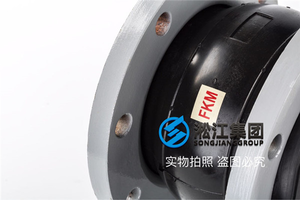 过10号红油KXT-I-DN125氟橡胶挠性接头